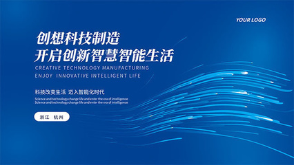 智能科技 賦能未來(lái)，重塑世界