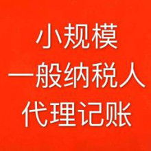 企業(yè)節(jié)稅又省心 專業(yè)代理記賬助力業(yè)務(wù)高效運(yùn)轉(zhuǎn)——蘭州齊勝財(cái)務(wù)助力蘭內(nèi)中小企業(yè)合規(guī)降本