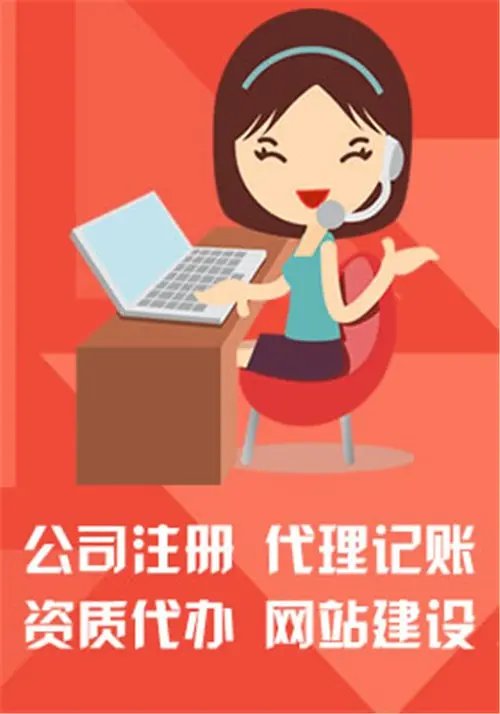 臨沂公司注冊(cè)與代理記賬價(jià)格全解析