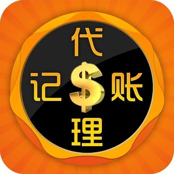 專業(yè)為創(chuàng)業(yè)者減負(fù) —— 代理記賬的優(yōu)勢(shì)與選擇須知