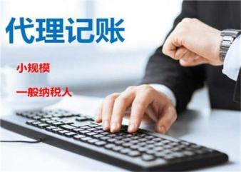 0元工商注冊(cè)與專業(yè)代賬財(cái)稅服務(wù) 助力企業(yè)輕松應(yīng)對(duì)財(cái)務(wù)合規(guī)
