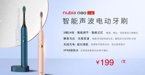 努比亞革新之作 智能聲波電動牙刷，綻放健康微笑
