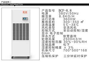 除濕機(jī)產(chǎn)品最新供應(yīng) 第8頁(yè) 制冷大市場(chǎng)