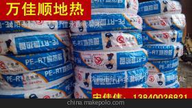 優(yōu)質(zhì)耐高溫PE-RT地暖管 自產(chǎn)自銷，專業(yè)可靠